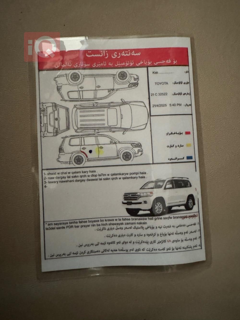 تويوتا لاندكروزر
